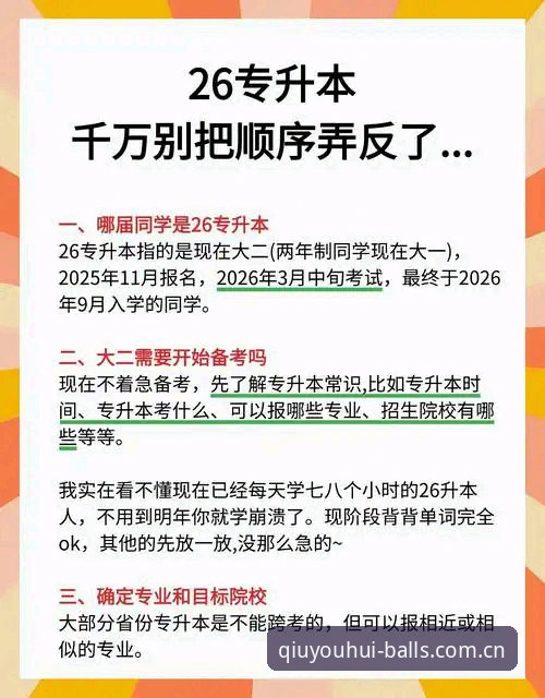 2026中国球友会登录入口完整指南：从下载到流畅访问的深度解析