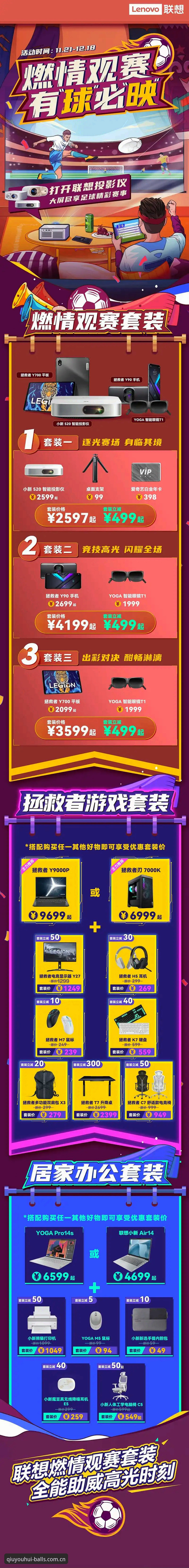 从球员夜店风波看球友会体育赛事资讯完整使用指南